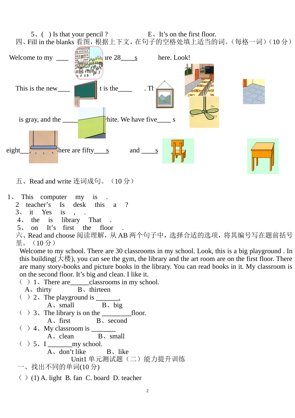 PEP小学英语四年级下册各单元测试题带答案[共59页]_第2页