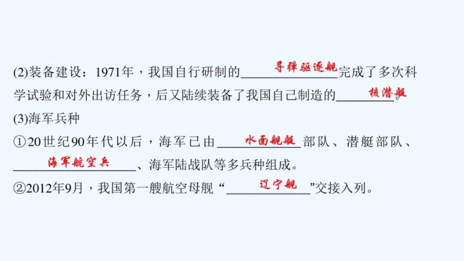 第15课钢铁长城练习题_第3页
