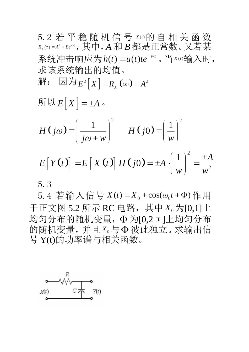 电子科技大学随机信号分析CH5习题及答案[共8页]_第2页