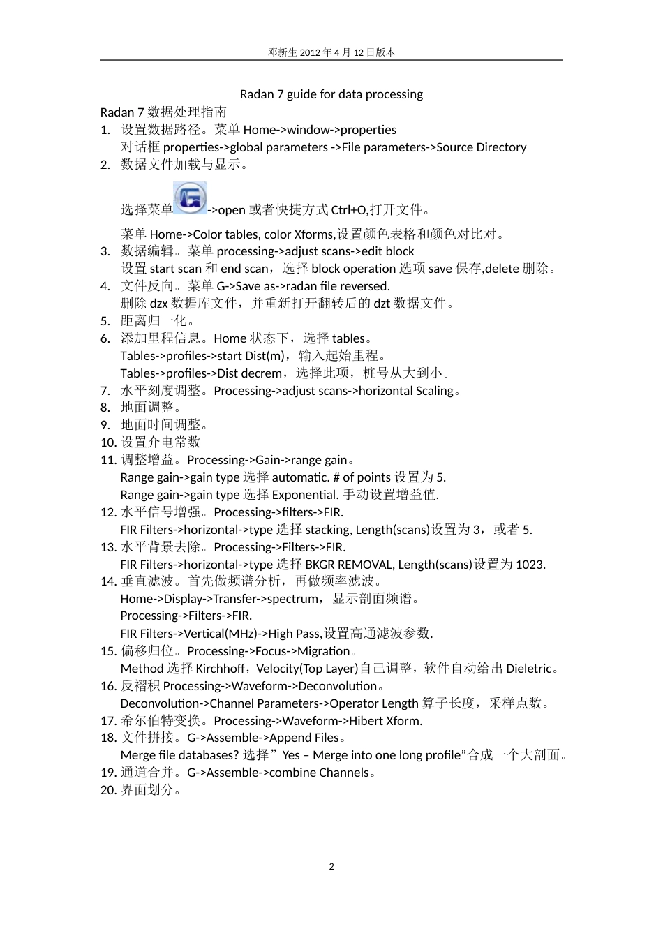 radan7使用指南中文[共55页]_第2页