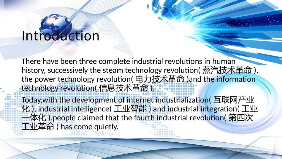 工业革命史HistoryofTheIndustrialRevolution英语介绍_第3页