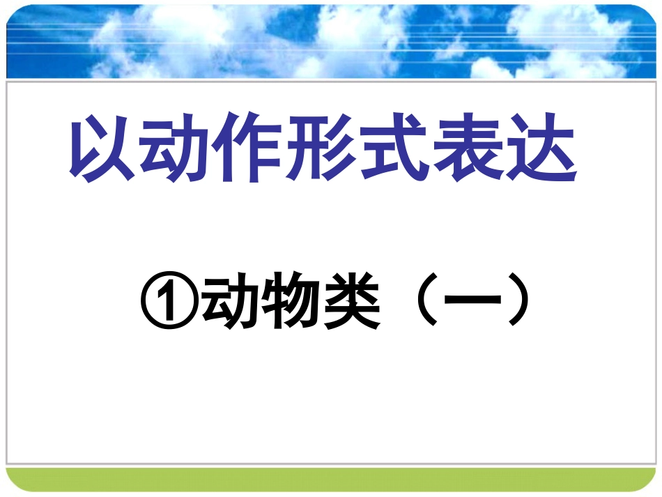 猜字游戏新[74页]_第3页