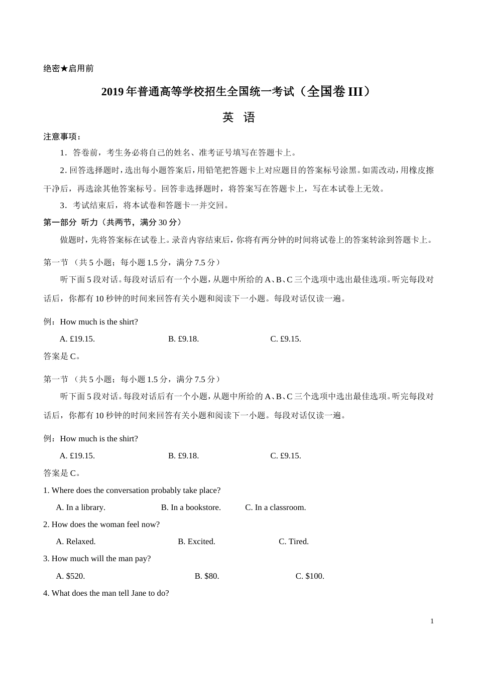 全国卷Ⅲ英语高考真题含答案[共12页]_第1页
