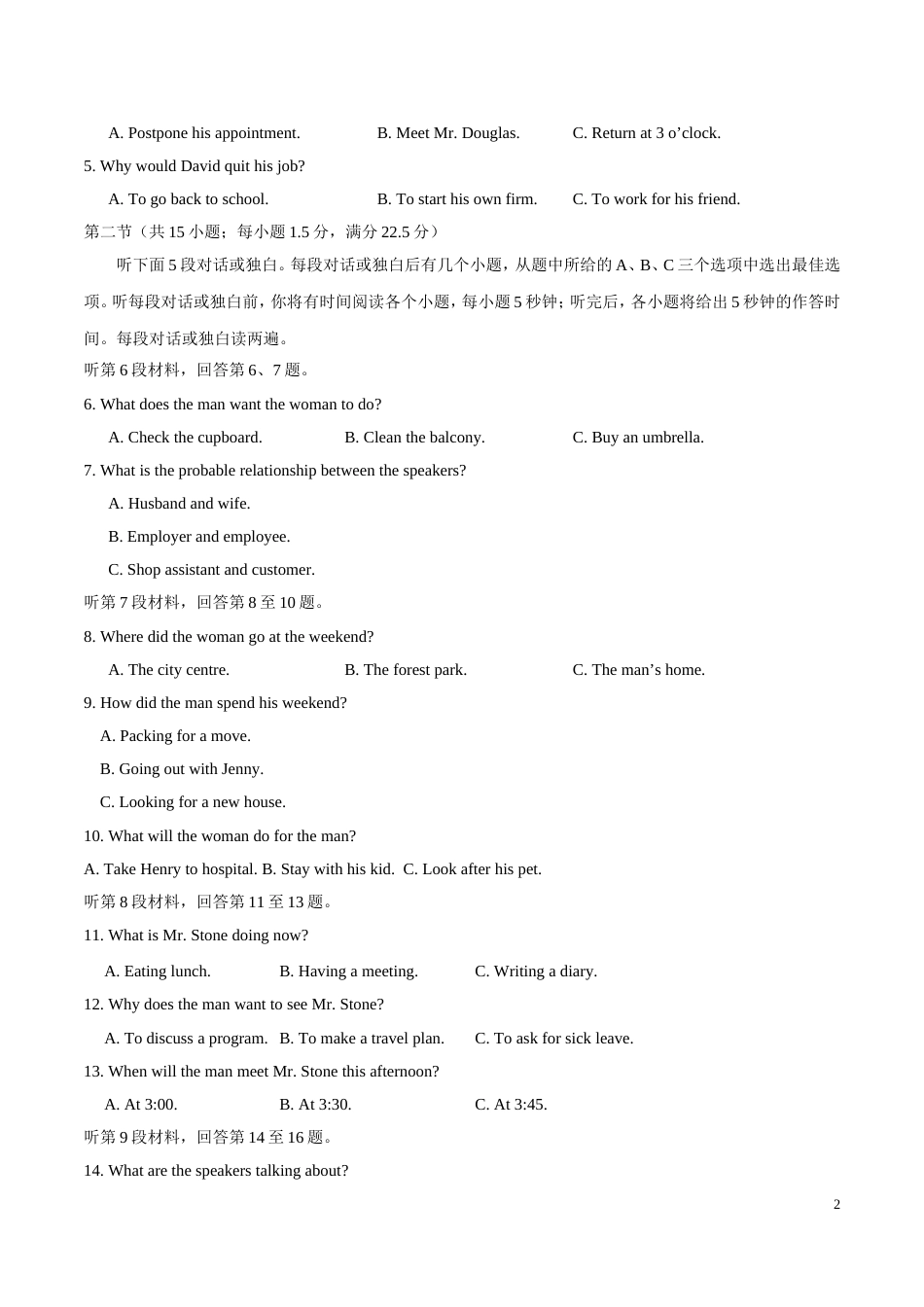 全国卷Ⅲ英语高考真题含答案[共12页]_第2页