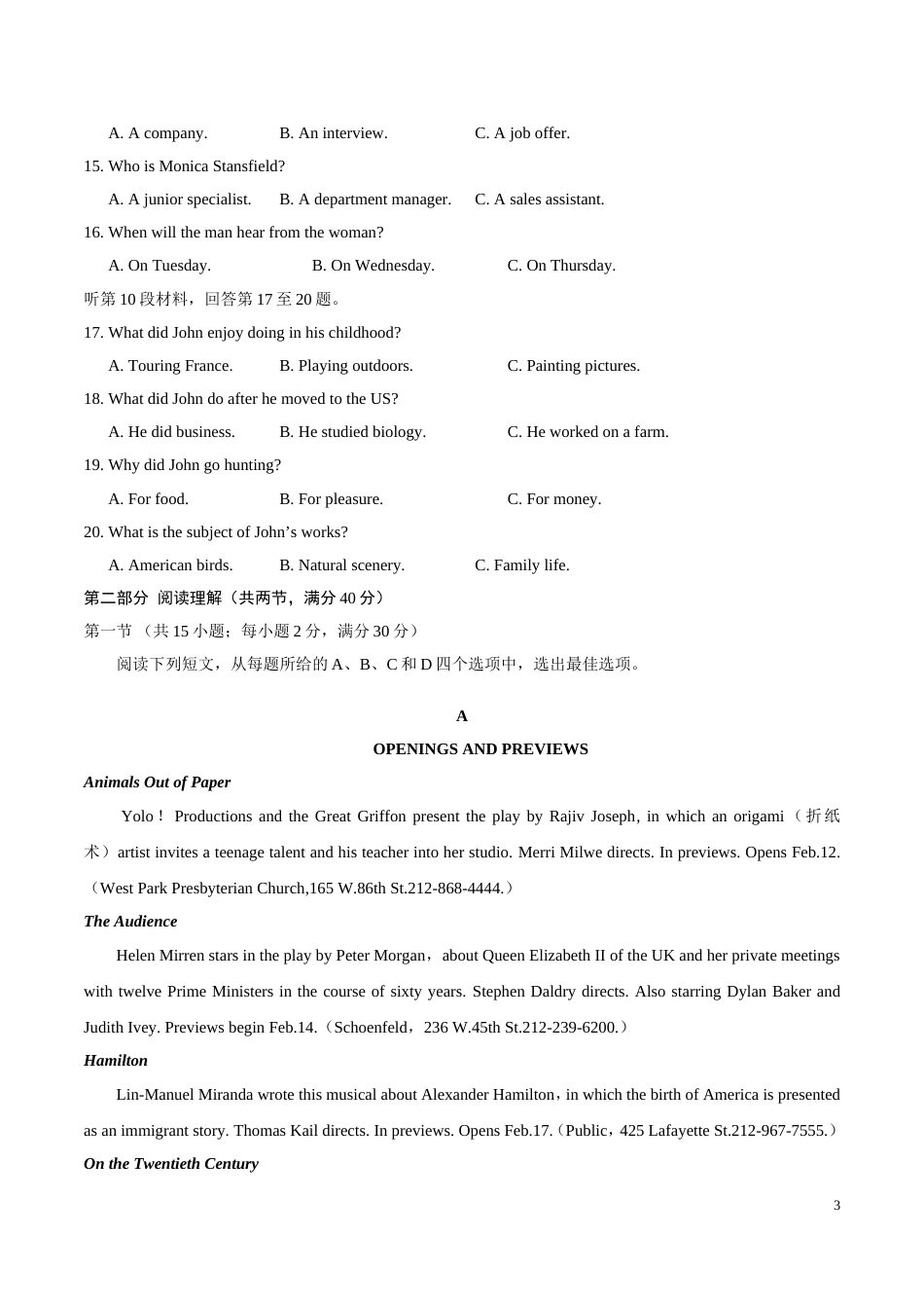 全国卷Ⅲ英语高考真题含答案[共12页]_第3页