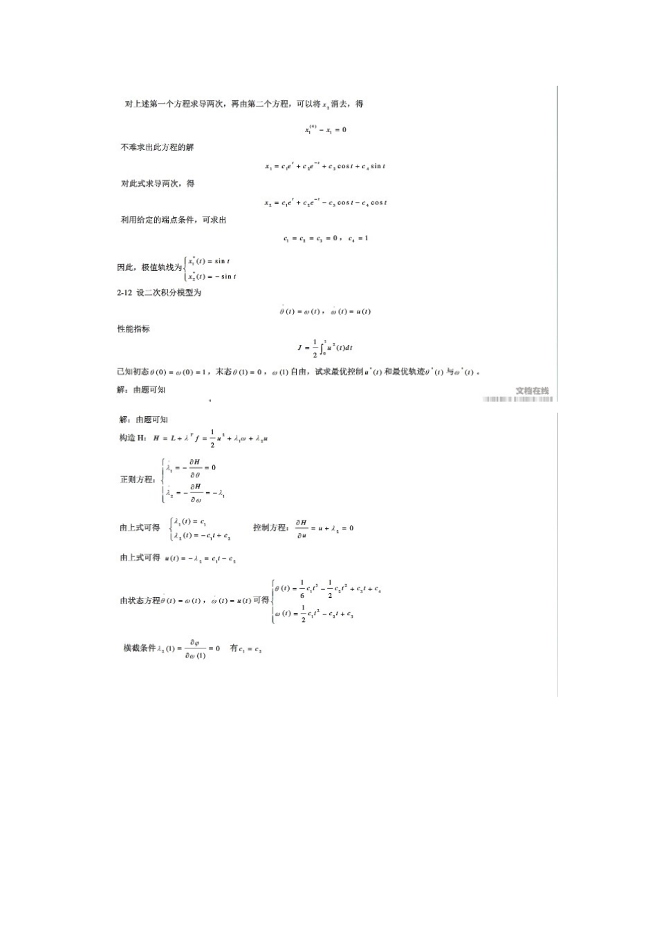 最优控制理论与系统胡寿松版部分习题答案_第3页