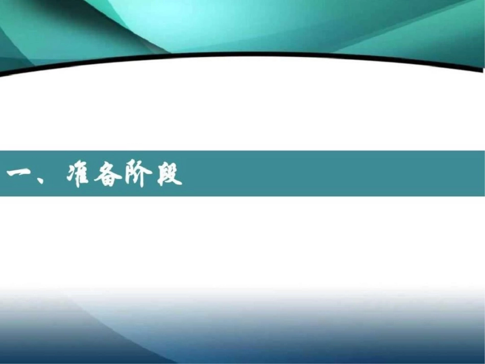 房子如何修起来的——建筑施工三大阶段[共49页]_第3页