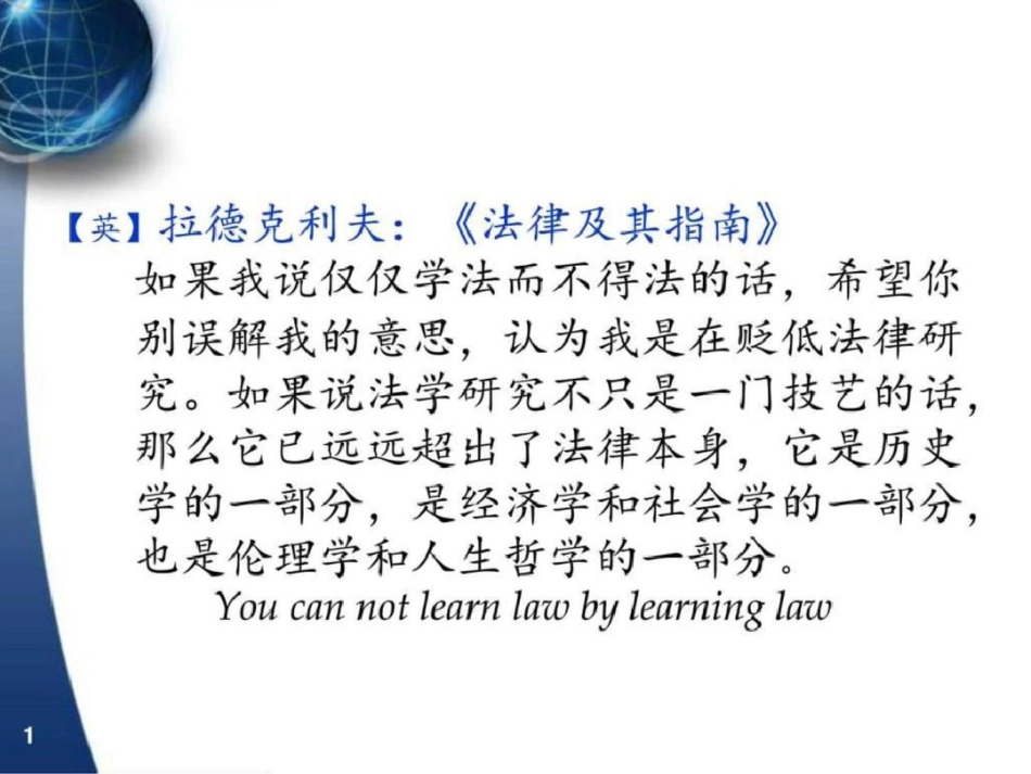 我国法治与民主成长的内在逻辑幼儿读物幼儿教育教育专区._第2页