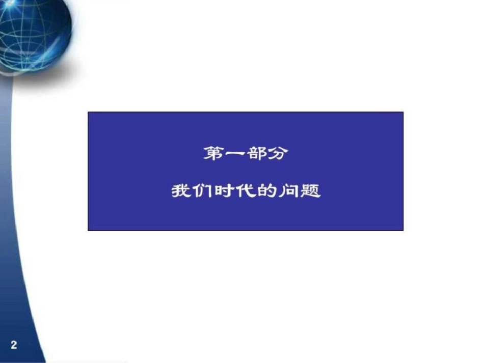 我国法治与民主成长的内在逻辑幼儿读物幼儿教育教育专区._第3页