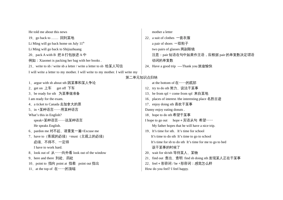 冀教版七年级下英语知识点总结[共10页]_第2页
