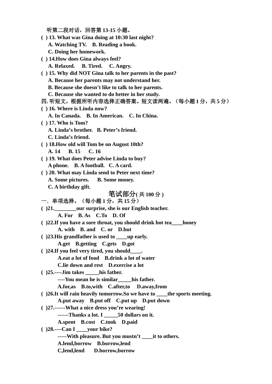 人教版英语八年级下册期中测试题[共8页]_第2页