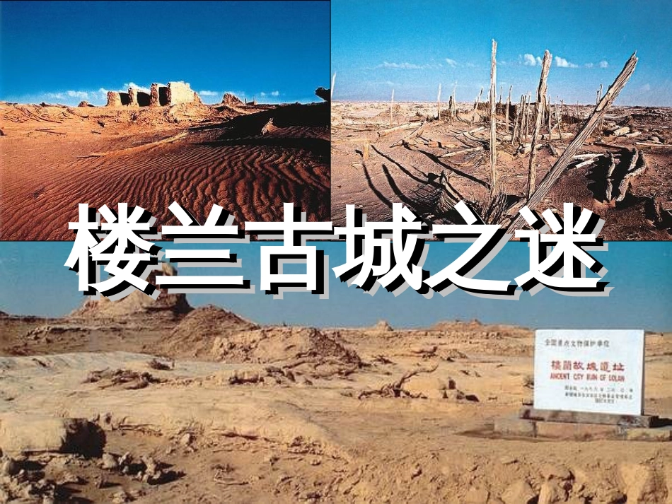 第二讲全球气候变化对人类活动的影响_第2页