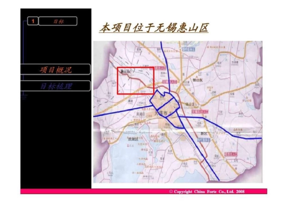 无锡复地公园城商业项目招商方案_第3页