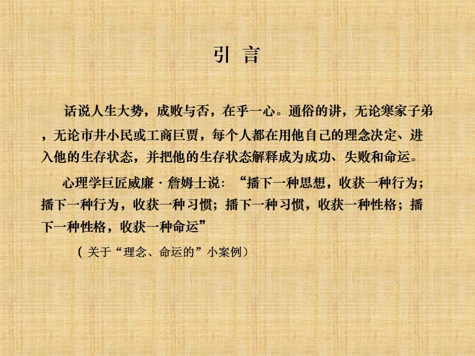 如何做好一名助理[共44页]_第2页