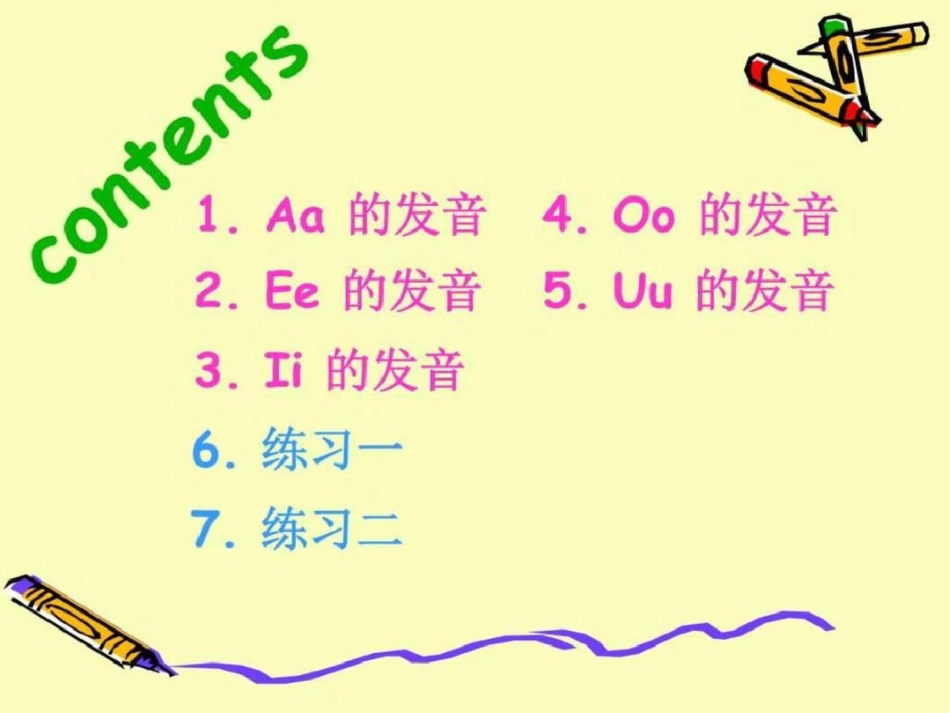 小学英语音标教学课件图文._第2页