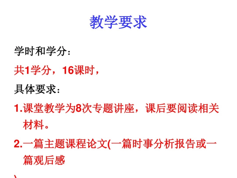 当前两岸关系及其走向课件[50页]_第2页