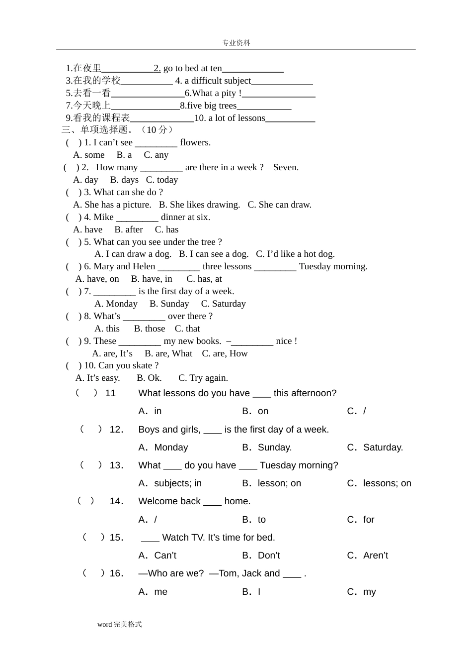 译林版四年级英语[下册]期中测试卷和答案全_第2页