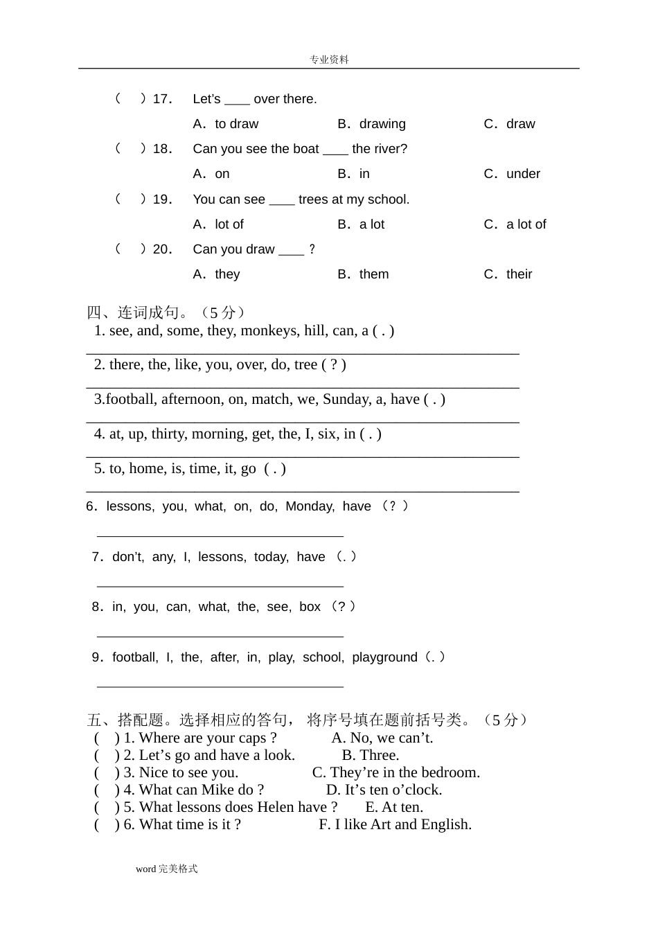 译林版四年级英语[下册]期中测试卷和答案全_第3页