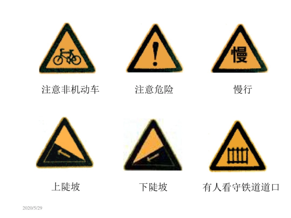 新课标人教版初中数学七年级下册第七章认识三角形精品课件_第2页