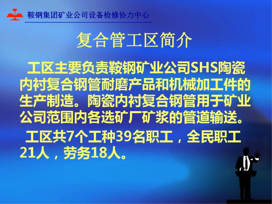 强化安全意识落实安全责任[共27页]_第2页