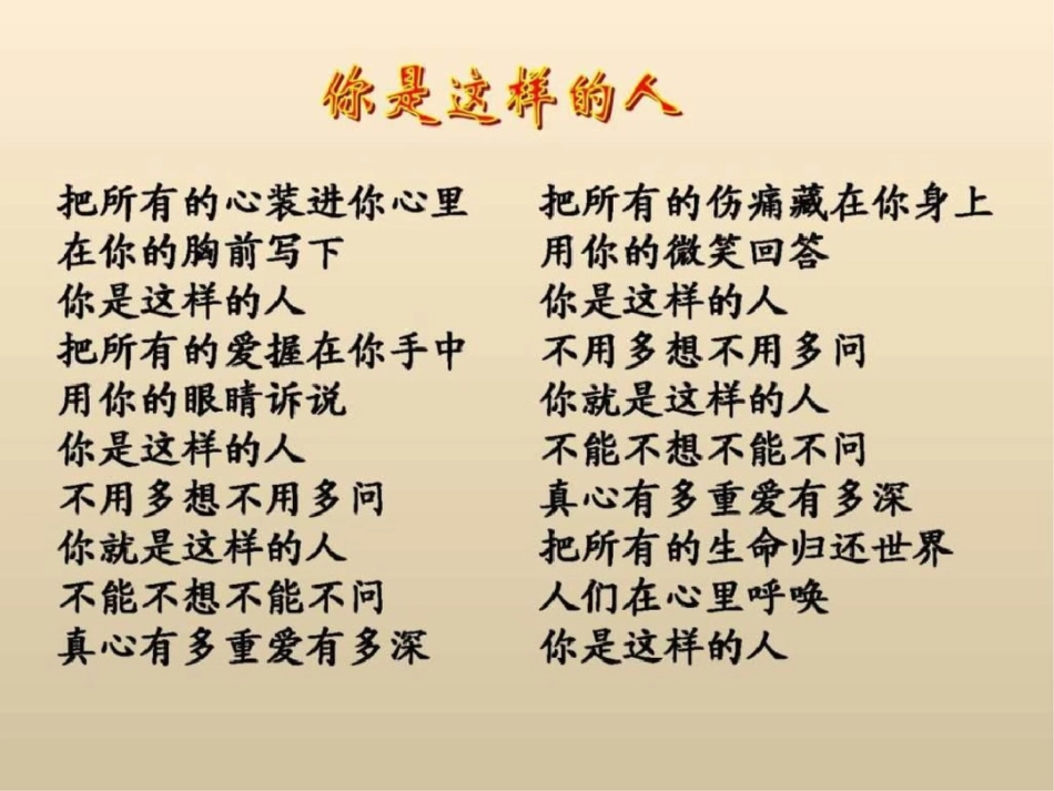 小学六年级语文下册13.一夜的工作ppt图文._第2页