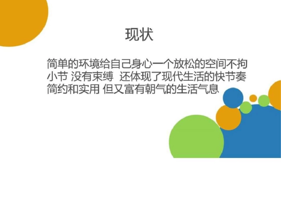 现代简约家具图文._第2页