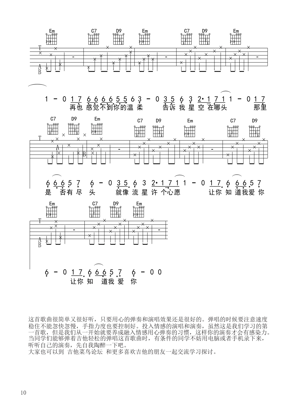 星语心愿果木浪子版_第3页