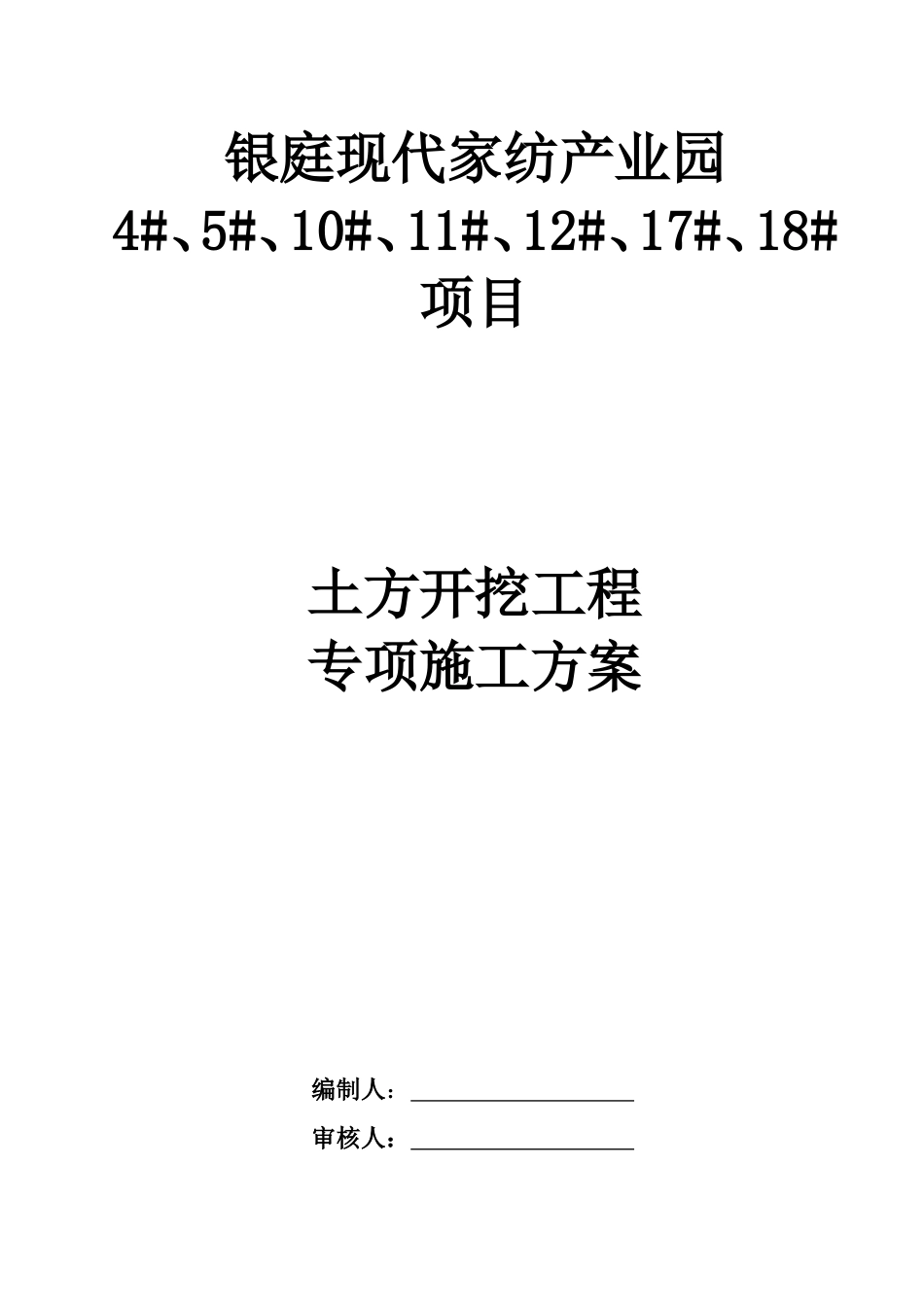 基坑土方开挖施工方案[共24页]_第1页