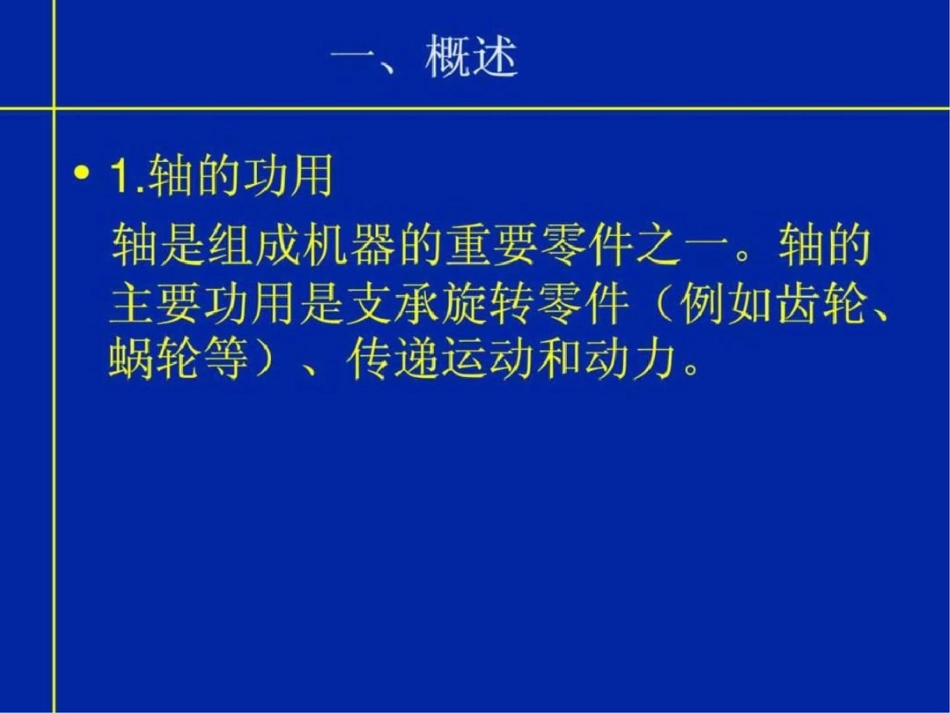 现代汽车机械基础07_第3页