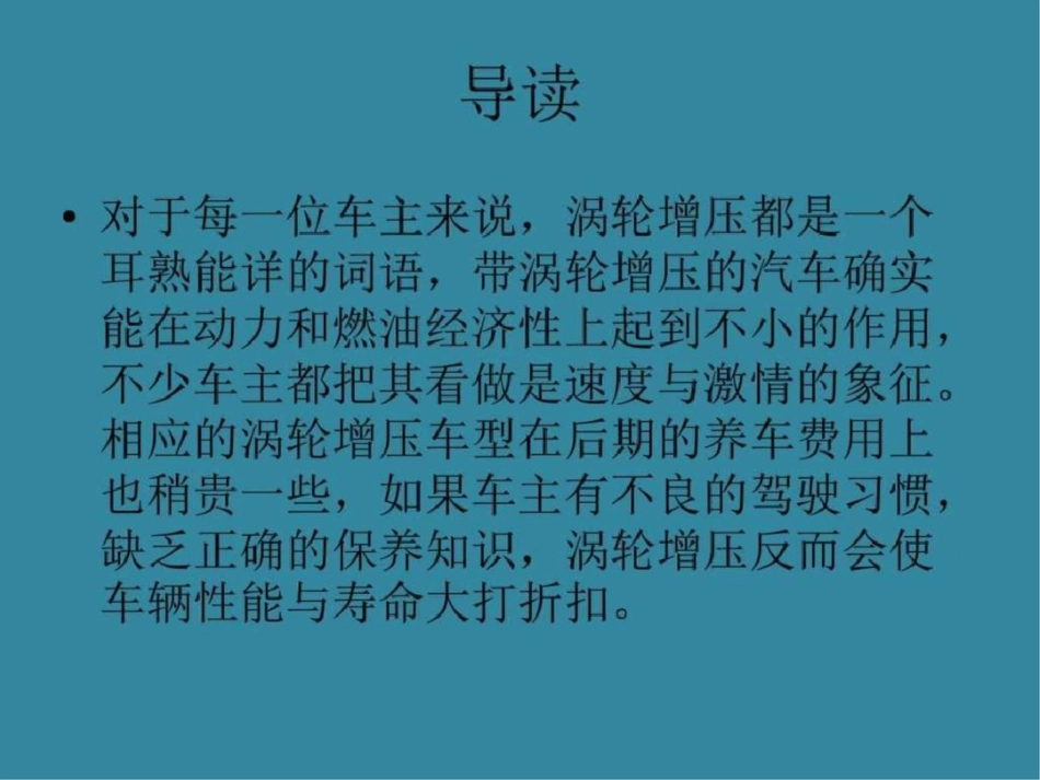 现代涡轮增压车型注意事项游戏生活休闲._第2页