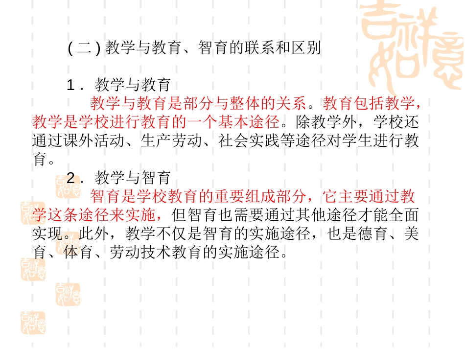 第六章教学.._第3页