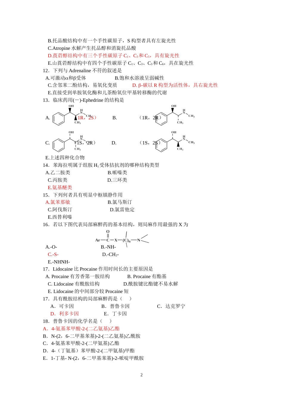 第三章外周神经系统药物_第2页