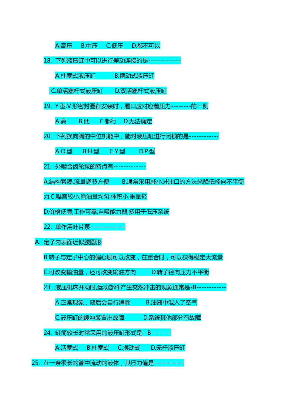 液压考试题及答案[共9页]_第3页