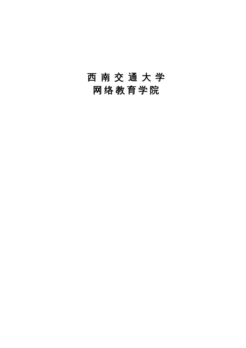 工商管理毕业论文国有企业人力资源激励研究精品[共25页]_第2页