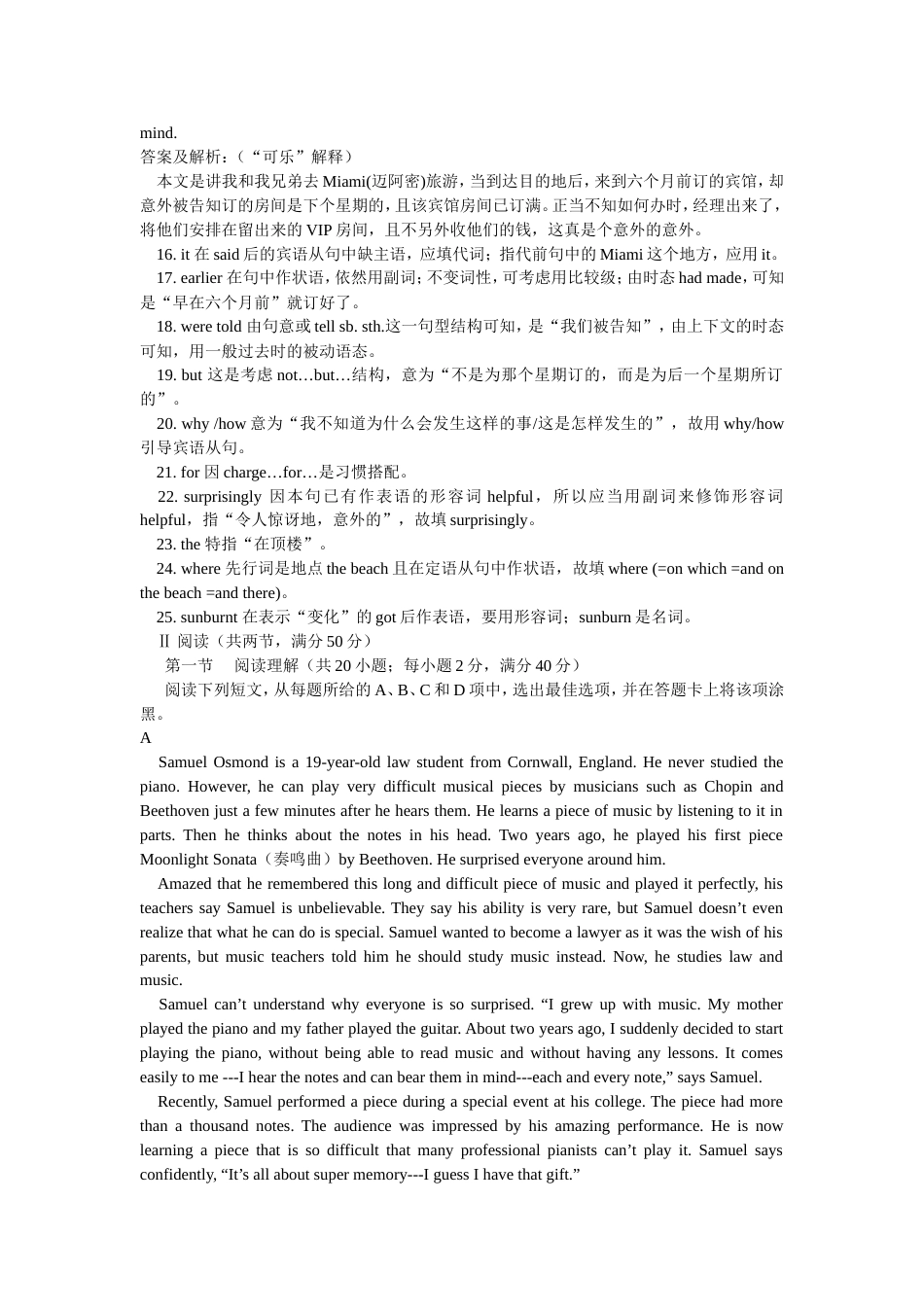 广东高考英语试题及答案解析[11页]_第3页