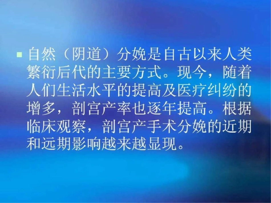怎样生孩子好._第2页