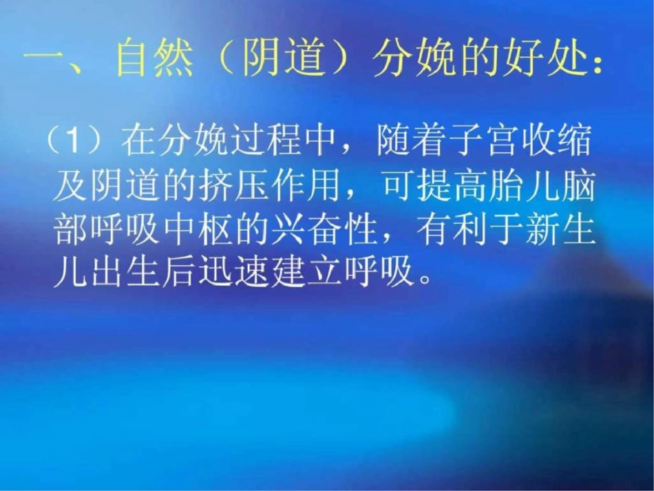 怎样生孩子好._第3页