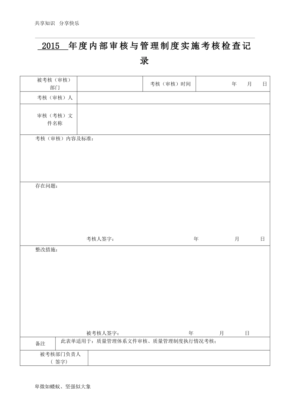 医疗器械经营管理全套表单最新法规_第1页