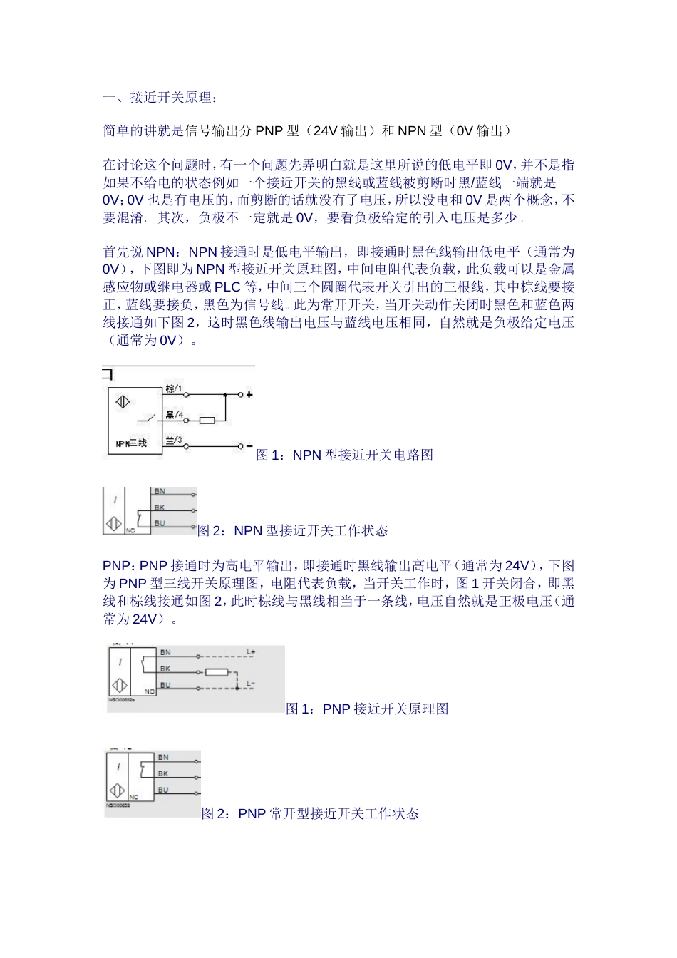 接近开关如何接线[22页]_第1页