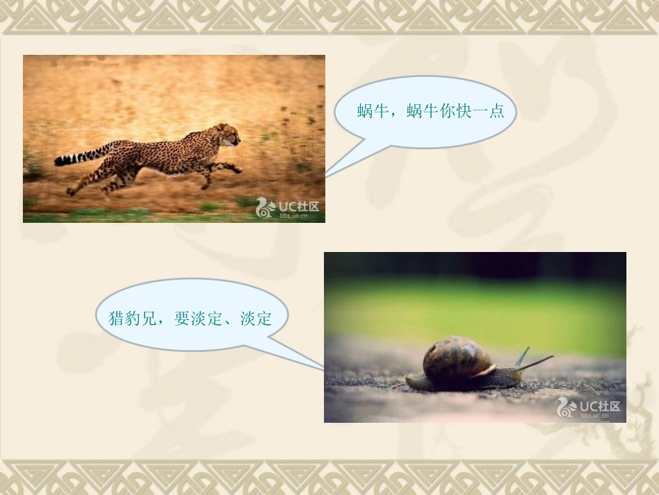 影响化学反应速率的因素PPT_第2页