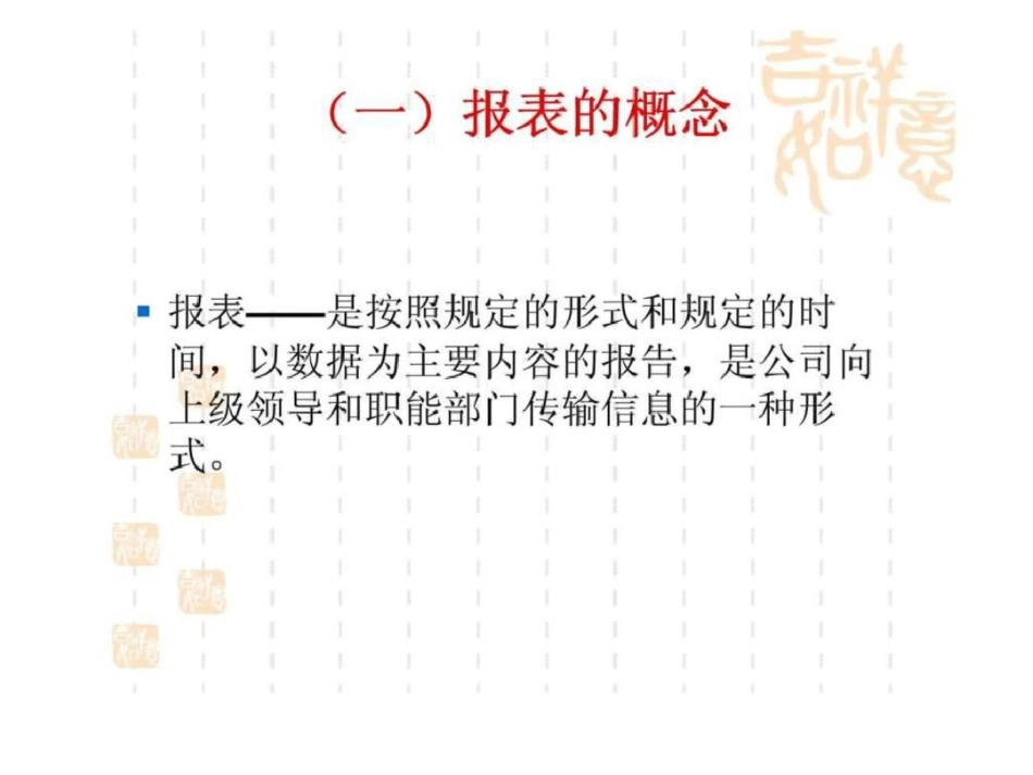 物料信息管理与考核标准_第3页