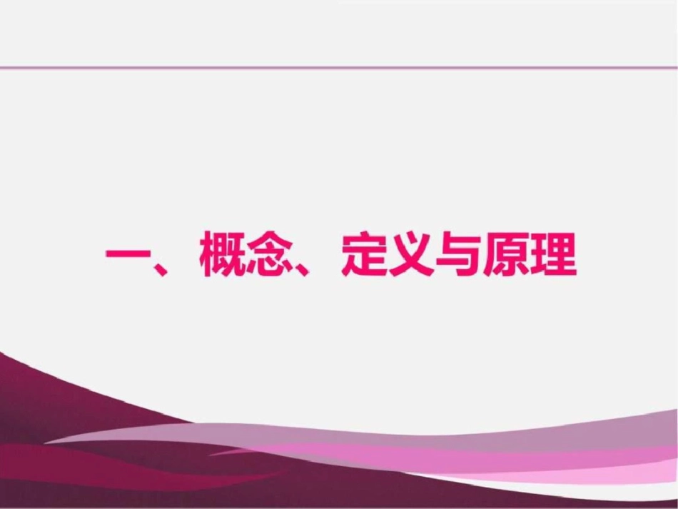 现代产业园区规划的概念、定义与原理._第2页