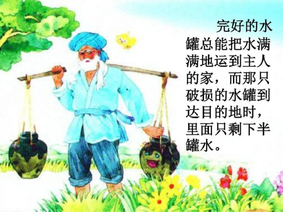 小学四年级语文上册课件一路花香ppt课件4课时图文._第3页