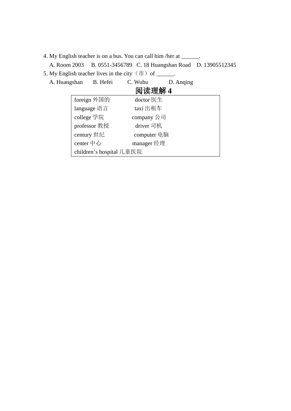 七年级英语阅读理解55篇含答案[共32页]_第2页