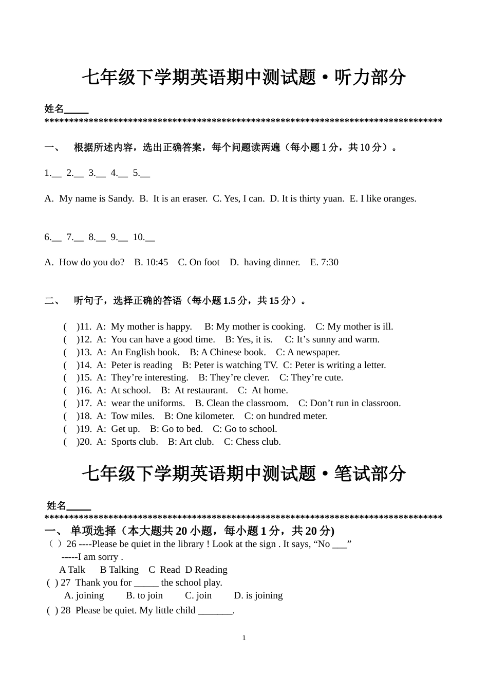 人教版七年级英语下期中测试卷含参考答案[共10页]_第1页