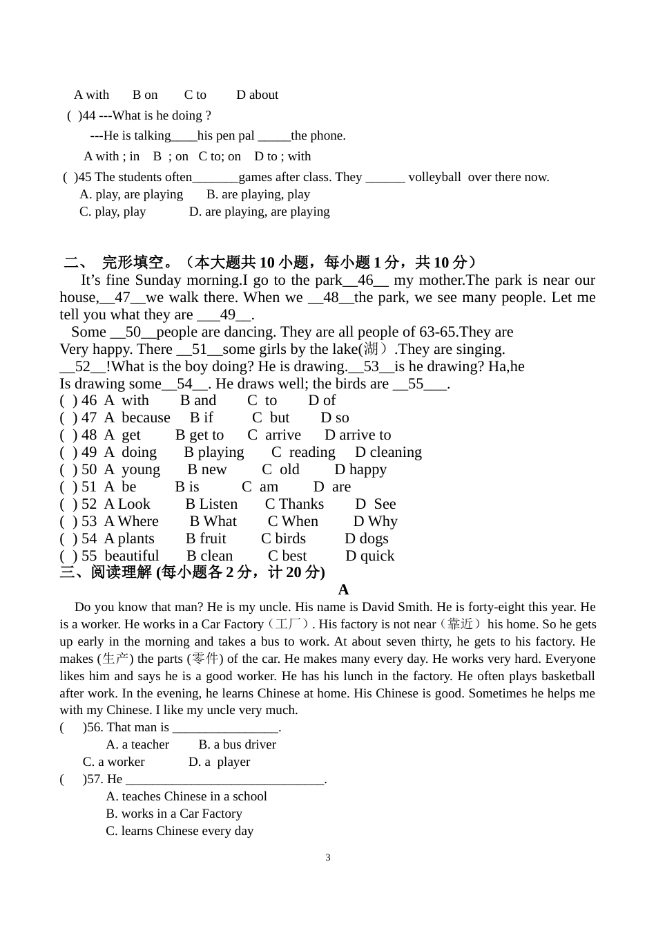 人教版七年级英语下期中测试卷含参考答案[共10页]_第3页