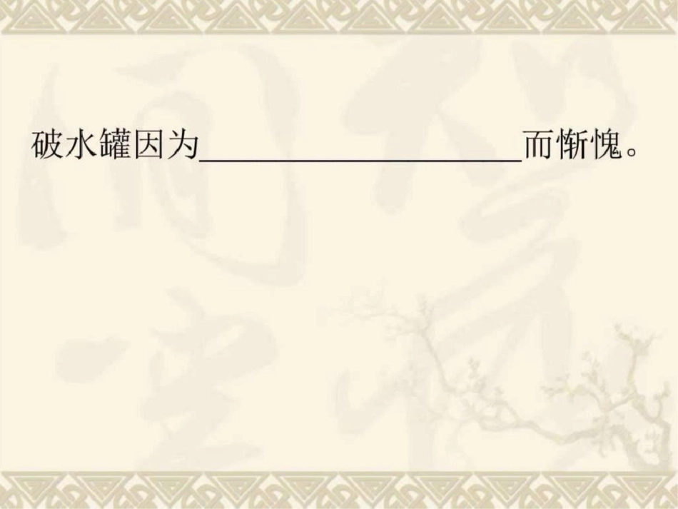 小学四年级语文上册课件一路花香ppt课件1课时图文._第3页