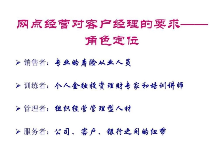 我的网点我经营转帖._第2页