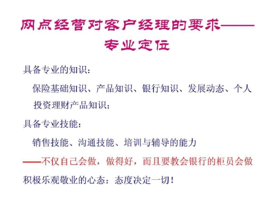 我的网点我经营转帖._第3页