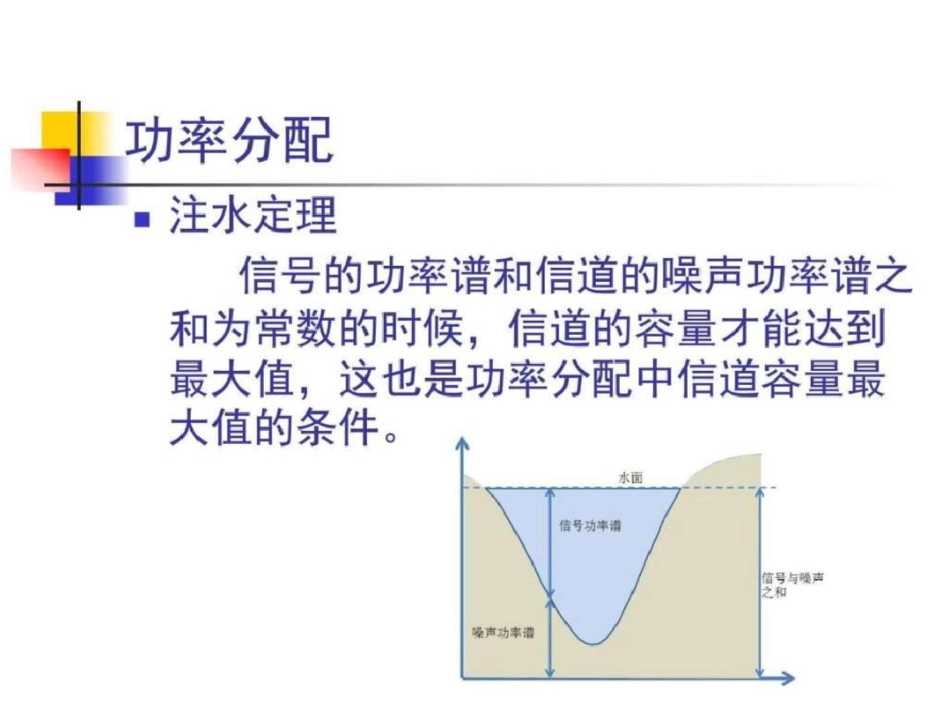 无线资源管理._第3页